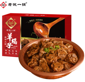 老誠一鍋 羊蝎子 加熱即食預制菜1200g/盒  微麻微辣