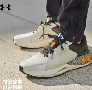 20點(diǎn)開始！UNDER ARMOUR 安德瑪 HOVR Phantom 24/7 男子運(yùn)動(dòng)休閑鞋