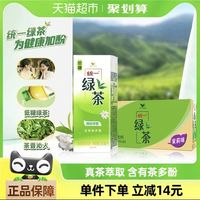 統(tǒng)一 綠茶低糖茶飲料250ml*24盒整箱裝