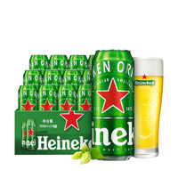 Heineken 喜力 經(jīng)典啤酒 500ml*3罐