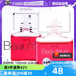 【自營】日本參天Beautyeye玫瑰眼藥水潤眼液眼睛滴眼液12ml護(hù)眼