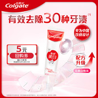 Colgate 高露潔 活性酵素美白牙膏 40g