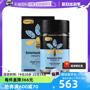 【自營】comvita康維他蜂膠PFL30膠囊250粒進(jìn)口正品新西蘭蜂蜜