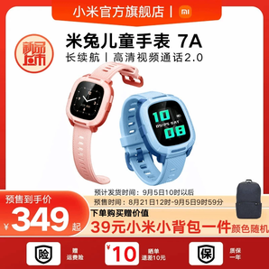 【新品】Xiaomi/小米米兔兒童手表7A 精準(zhǔn)定位 長續(xù)航 高清視頻 小愛同學(xué) 男女孩學(xué)生 智能電話手表官方正品