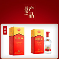 劍南春 水晶劍500ml*2瓶（配禮品袋）