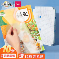 deli 得力 中小透明自粘包書皮書套磨砂 磨砂質(zhì)感