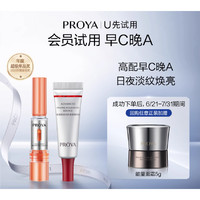 PROYA 珀萊雅 雙抗精華4ml+紅寶石精華3ml