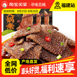 【特價(jià)100包】火鍋素毛肚魔芋爽休閑零食麻辣吃辣條即食批發(fā)10包