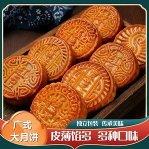 廣式中秋節(jié)老式五仁80g大月餅傳統(tǒng)手工糕點零食批發(fā)新秒1