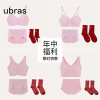 Ubras 無(wú)尺碼文胸內(nèi)褲襪子套裝