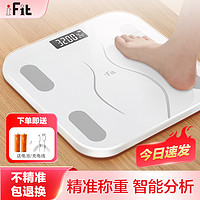 iFit 智能體重秤家用小型電子秤家庭精準(zhǔn)APP體脂秤人體體重稱(chēng)重計(jì)