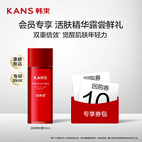 KANS 韓束 活膚精華露修護(hù)緊致抗皺補(bǔ)水精華露30ml