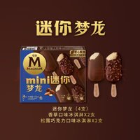 MAGNUM 夢龍 和路雪迷你夢龍香草+松露口味冰淇淋 42g*2+43g*2