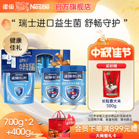 Nestlé 雀巢 Nestle）怡養(yǎng)益護(hù)因子中老年奶粉中秋節(jié)日禮盒700g*2 中秋送禮 成毅推薦