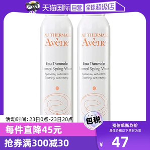 【自營(yíng)】雅漾活泉水噴霧300ml*2原裝進(jìn)口保濕爽膚水補(bǔ)水