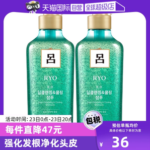 【自營(yíng)】Ryo呂去屑洗發(fā)水550ml*2瓶無(wú)硅油洗頭水控油止癢清潔正品