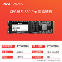 ADATA 威剛 XPG S50PRO 1000GM.2固態(tài)硬盤(pán)PCIE4.0臺(tái)式機(jī)筆記本電腦SSD