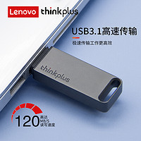 thinkplus 聯(lián)想ThinkPlus移動固態(tài)U盤USB3.1128GTU100系列高速商務(wù)金屬閃存