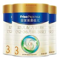 Friso PRESTIGE 皇家美素佳兒 幼兒配方奶粉 3段 800g*3罐（新國標）