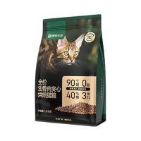 網(wǎng)易天成 幼貓成貓全價生骨肉夾心烘焙貓糧 1.5kg*4