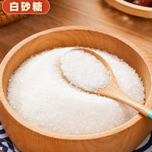 云南一級白糖5斤散裝純甘蔗白砂糖細砂糖可打糖粉糖霜食用糖包郵