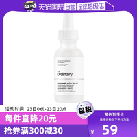 【自營(yíng)】the ordinary10%煙酰胺+1%鋅凈顏精華液30ml煥白提亮控油