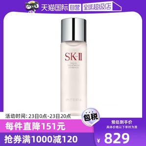 【自營】SK-II神仙水護(hù)膚精華露230ml水油平衡補水高保濕提亮男女