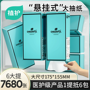 植護大包懸掛式抽紙家用餐巾紙面巾擦手紙整箱實惠裝宿舍衛(wèi)生紙巾