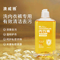 O’fWYA 澳威雅 內(nèi)衣洗衣液260ml*1瓶+健舒佳內(nèi)衣洗衣液268ml*1瓶