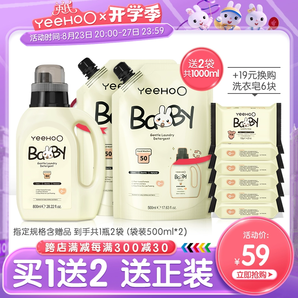 英氏  嬰兒洗衣液寶寶專用 洗衣液800ml【買1送2 加送1000ml】