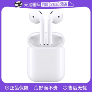 【自營】Apple/蘋果 AirPods2代原裝無線藍(lán)牙正品 全國聯(lián)保