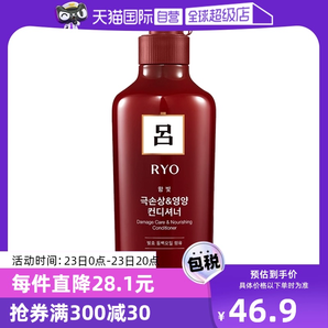 【自營】RYO紅呂燙染修復護理護發(fā)乳補水550ml護發(fā)素進口正品滋養(yǎng)