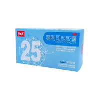 Besunyen 碧生源 奧利司他膠囊0.12g  2盒共50粒