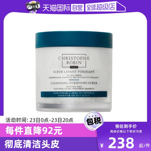 【自營】ChristopheRobin深層清潔洗發(fā)水海鹽玫瑰頭皮磨砂膏250ml