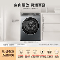 Haier 海爾 朗境X11系列 XQG100-BD14536LU1 滾筒洗衣機(jī) 10公斤