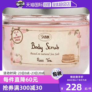 【自營】Sabon身體磨砂膏600g去雞皮去角質(zhì)秋冬季女全身嫩白浴鹽