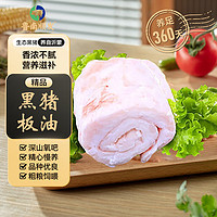 LUNANSHUNFA 魯南順發(fā) 精品黑豬板油 3kg 煉 豬油 出油率高 炒菜油炸 源頭直發(fā)