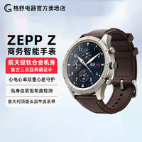 ZEPP AMAZFIT旗下ZEPP Z商務(wù)智能手表鈦合金機(jī)身真皮表帶心電檢測(cè)血氧心率睡眠監(jiān)測(cè)小愛同學(xué)運(yùn)動(dòng)男士表