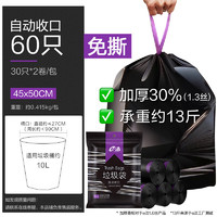 E-CLEAN e潔 垃圾袋手提式背心家用塑料袋子加厚 60只 10升45*50cm免撕加厚30%