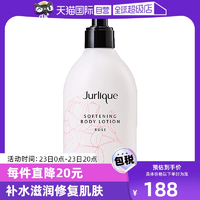 【自營】Jurlique茱莉蔻玫瑰身體乳補水保濕滋潤清爽潤膚300ml