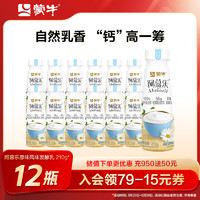 MENGNIU 蒙牛 阿慕樂風味發(fā)酵乳原味210g*12瓶