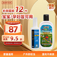 SAWYER 索耶派卡瑞丁驅(qū)蚊噴霧118ml/瓶+驅(qū)蚊乳液177ml/瓶