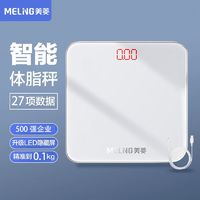 MELING 美菱 電子稱家用精準(zhǔn)耐用的高精度體重秤