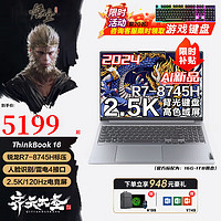 ThinkPad 思考本 聯(lián)想拯救者Y7000P 設(shè)計CAD高性能筆記本電腦 i7-13650HX RTX4050丨G5000 16G 512G固態(tài) 高刷電競屏丨疾速WiF