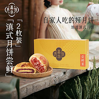 jiahua food 嘉華食品 嘉華月餅 160g