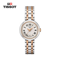 TISSOT 天梭 嘉麗系列 女士石英表 T126.010.22.013.01