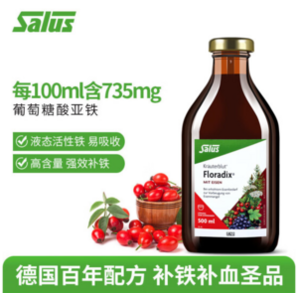 補血圣品，Salus 莎露斯 Floradix 鐵元 紅瓶 500ml