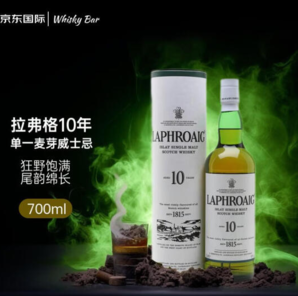 LAPHROAIG 拉弗格 10年 單一麥芽威士忌 700ml 進(jìn)口洋酒(禮盒裝)