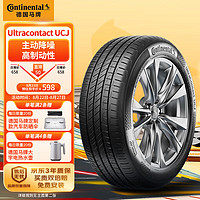 Continental 馬牌 UCJ 汽車輪胎 225/55R17 101W XL