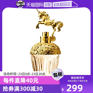 【自營】女生七夕禮物Annasui安娜蘇筑夢天馬女士香水獨角獸/50ml